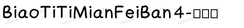 BiaoTiTiMianFeiBan 4字体转换